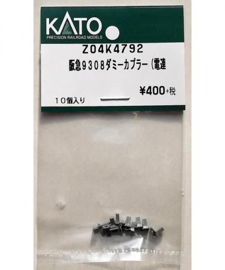 KATO ASSYパーツ Z04K4792 Z04K-4792 阪急 9308 ダミーカプラー KATO ASSYパーツ Z04K4792 Z04K-4792 阪急 9308 ダミーカプラー