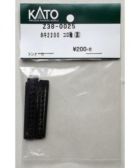 タイムセール 半額 KATO hokutosei2014 - 黒 コロ軸 ホキ2200 Z38-0025 文房具・ステーショナリー