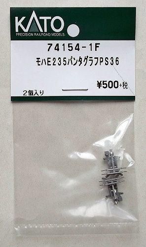 パンタグラフ　カツミPS-16 エンドウPS-13 その他諸々 PS-13パンタグラフ グレー - 鉄道模型の総合メーカー 株式会社