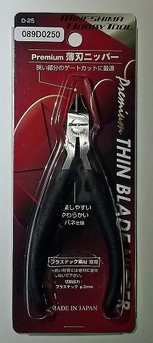 ミネシマ 089D0250 D25 Premium薄刃ニッパー - hokutosei2014