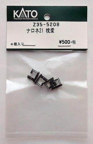KATO Z35-5208 ナロネ21 枕梁 - hokutosei2014