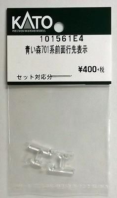 【サボ　行先板】（表）弘 前 FOR HIROSAKI（裏）青 森 FOR サボ 行先板】（表）弘 前 FOR HIROSAKI（裏）青 森 FOR