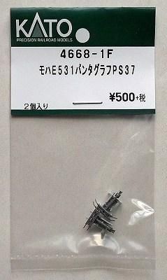 KATO 4668-1F モハE531 パンタグラフPS37 - hokutosei2014
