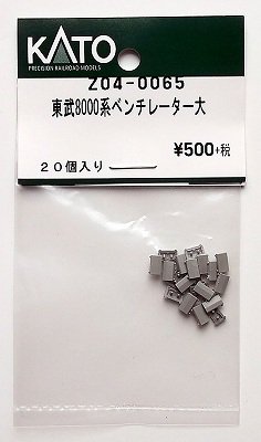 KATO Z04-0065 東武8000系 ベンチレーター大 - hokutosei2014