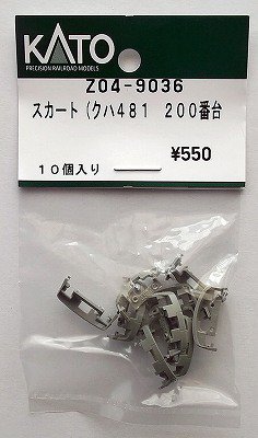 クハ481 assy ストア スカート