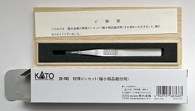 KATO 28-740 特殊ピンセット （極小部品組付用） - hokutosei2014