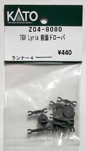 KATO Z04-8080 TGV Lyria 前面ドローバー - hokutosei2014