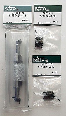KATO モハ112-1000 動力セット トラクションタイヤ付 - hokutosei2014