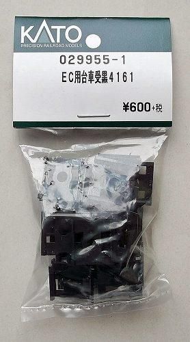 KATO 29-955-1 EC用台車受黒4161 - hokutosei2014