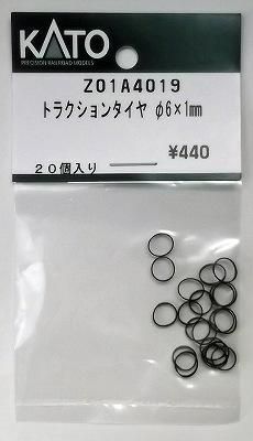 KATO Z01A4019 トラクションタイヤ φ6×1mm - hokutosei2014