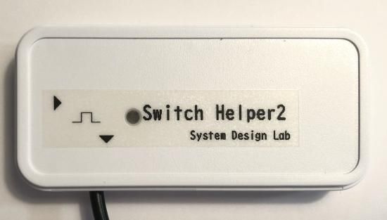 スイッチヘルパー・ワンショット2 - アシステック・オンライン