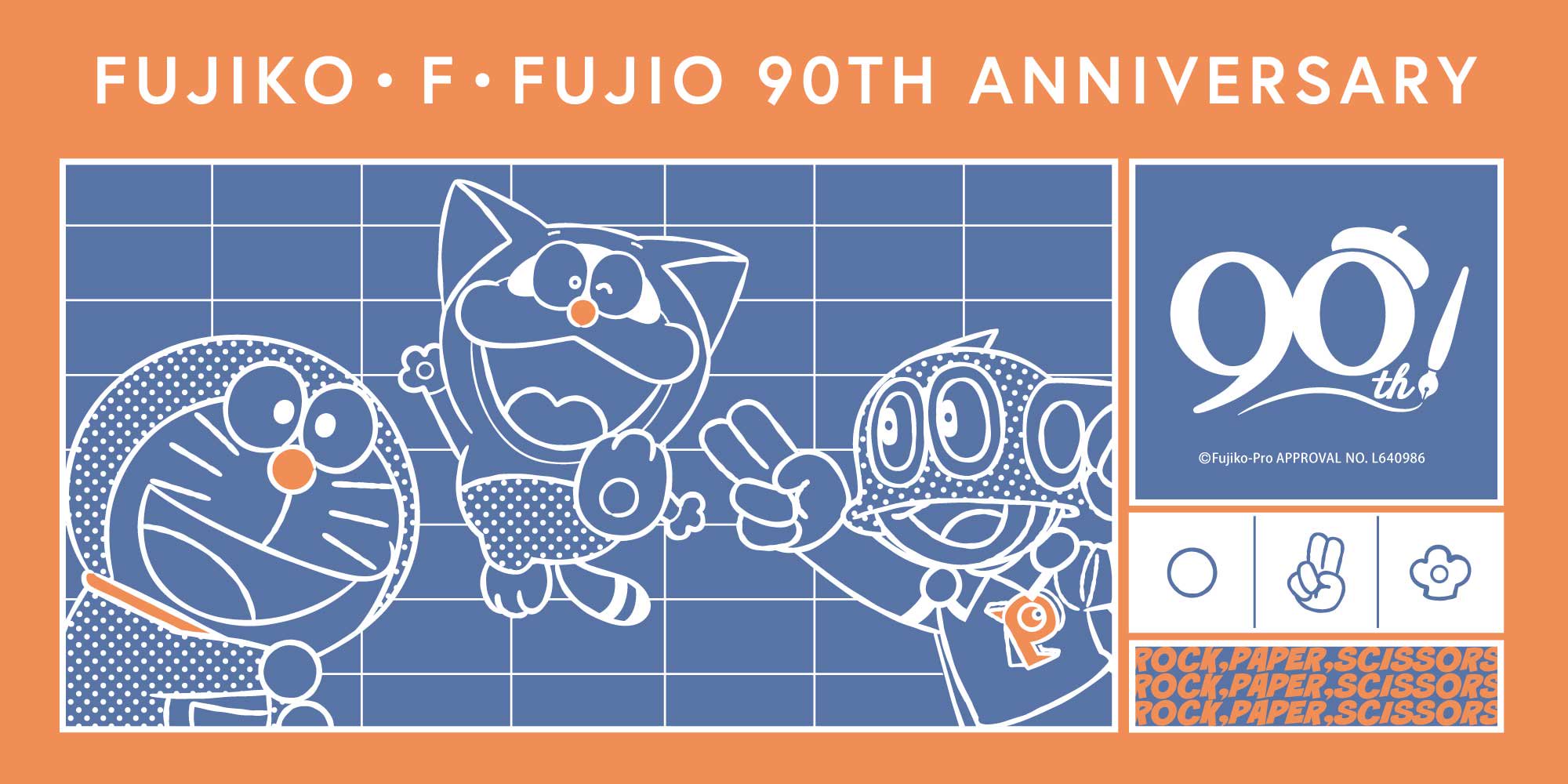 FUJIKO・F・FUJIO 90TH ANNIVERSARY