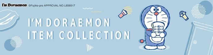 I'm DORAEMON ITEM COLLECTION