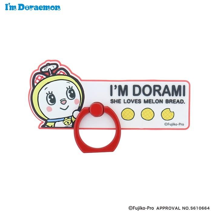 ドラミちゃんのスマホリング I M Dorami ラバースマホリング フラワーリング公式通販サイト