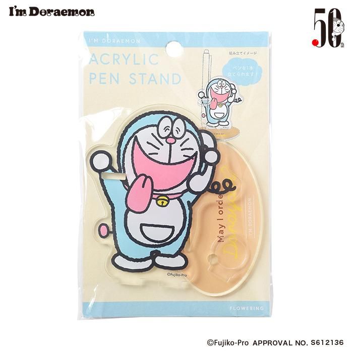 I M Doraemonアクリルペンスタンド ドラえもん ドラ焼 フラワーリングオンラインストア I M Doraemonアクリルペンスタンド ドラえもん ドラ焼 フラワーリングオンラインストア