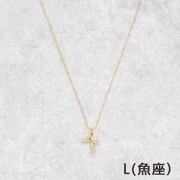 12星座｜ネックレス｜フラワーリングオンラインストア