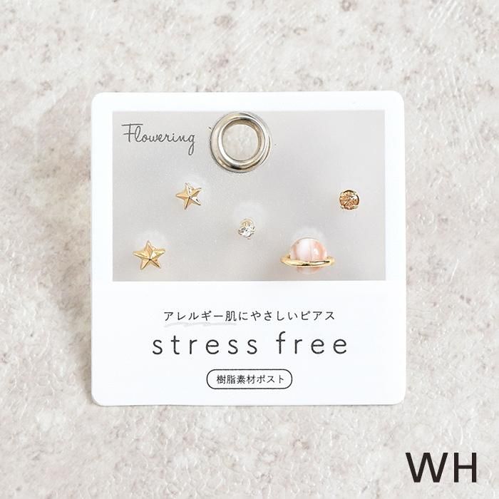 プラネットセット｜樹脂ピアス｜フラワーリングオンラインストア