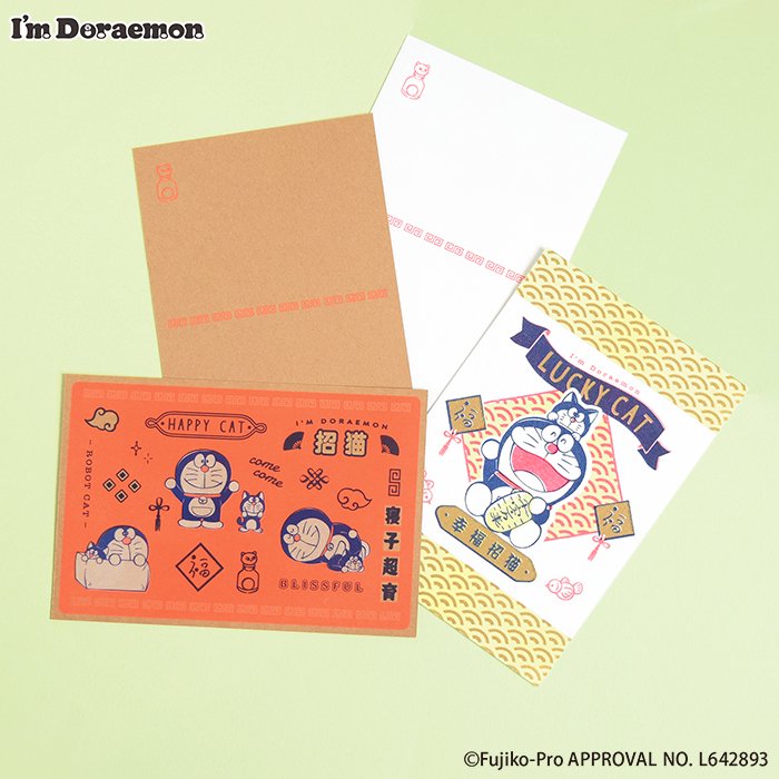 【カムカム】I’M DORAEMON/ポストカード