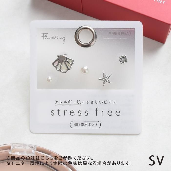 楽天市場】2ペア 日本製国産樹脂ピアスパーツ 小2.4mm＆大3mm