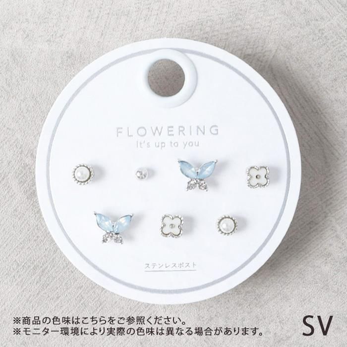 バタフライとフラワーオープンリングとピアス　アビシニアン様　セット バタフライとフラワーオープンリングとピアス アビシニアン様