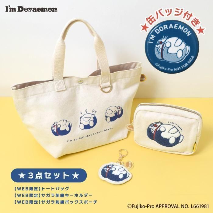 缶バッジ付き】【WEB限定】トートバッグ・サガラ刺繍キーホルダー