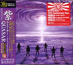 紫 / クエーサー ～ デラックス・エディション (CD+DVD) - DISK HEAVEN