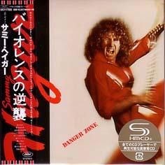 サミー・ヘイガー / バイオレンスの逆襲 +1 (紙) - DISK HEAVEN