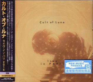カルト・オブ・ルナ / ライヴ・イン・パリ2016 (2CD) - DISK HEAVEN