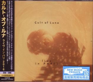 カルト・オブ・ルナ / ライヴ・イン・パリ2016 (初回限定盤 2CD+