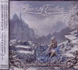 Shiver of Frontier / Crystal in My Heart - DISK HEAVEN