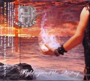 STEEL EMBLEM / Fight against the Destiny - DISK HEAVEN