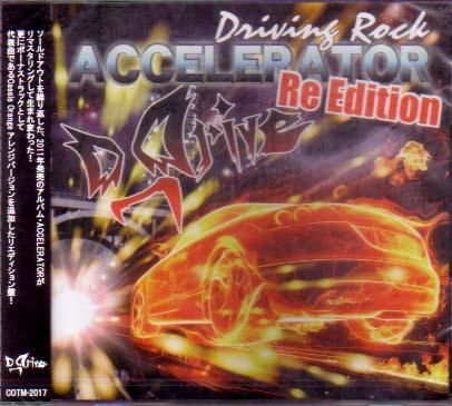 D_DRIVE ACCELERATEOR オリジナル盤 D_DRIVE / ACCELERATOR Re Edition - DISK HEAVEN