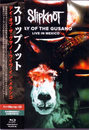 スリップノット / デイ・オブ・ザ・グサノ~ライヴ・イン・メキシコ (初回限定盤 Blu-ray+CD) - DISK HEAVEN