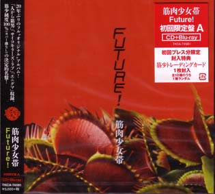 筋肉少女帯 / Future！ (初回限定盤 A：CD+Blu-ray) - DISK HEAVEN