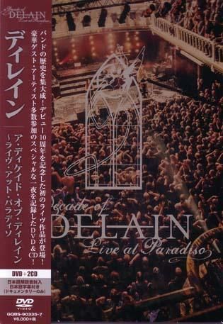 Amazon.co.jp: ディレイン『ア・ディケイド・オブ・ディレイン