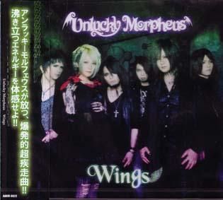 2024超人気 Morpheus Unlucky / HEAVEN DISK - Wings ポップス+ロック(邦楽)