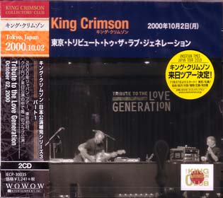 キング・クリムゾン / コレクターズ・クラブ：2000年10月2日 東京 トリビュート・トゥ・ザ・ラブ・ジェネレーション (2CD) - DISK  HEAVEN