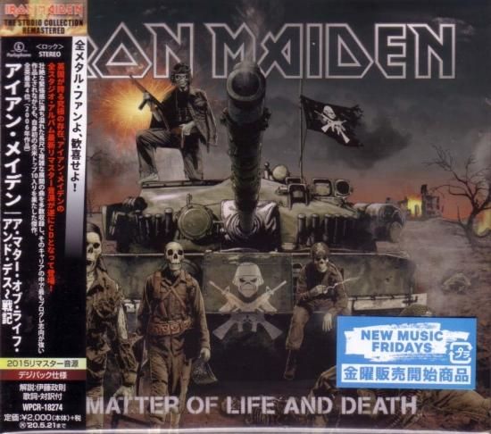 Amazon.co.jp: ア・マター・オブ・ライフ・アンド・デス〜戦記