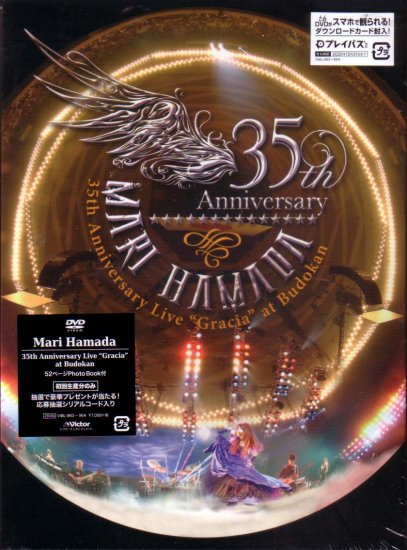 浜田麻里 / Mari Hamada 35th Anniversary Live “Gracia” at Budokan (2DVD) - DISK  HEAVEN