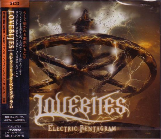 LOVEBITES / エレクトリック・ペンタグラム (完全生産限定盤B/3CD 
