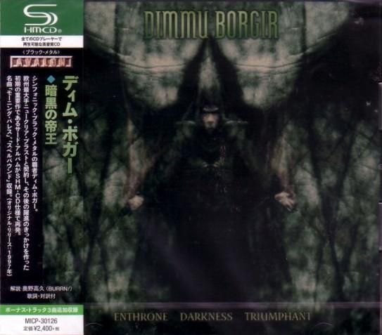 ブラックメタル Dimmu borgir ディムボガー 6枚国内盤セット ブラックメタル Dimmu borgir ディムボガー 6枚国内盤セット