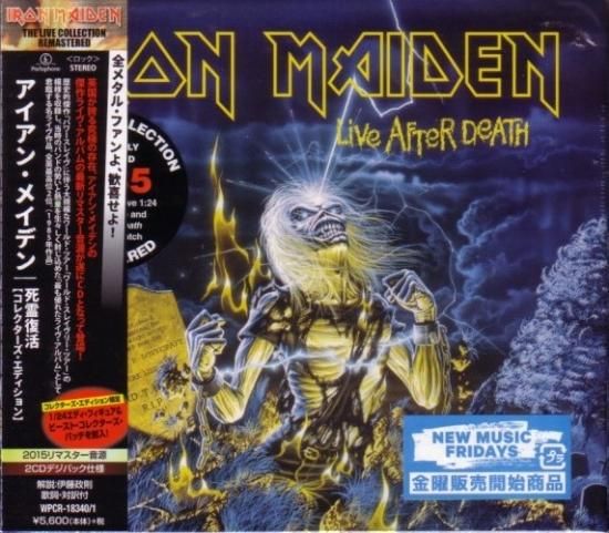 アイアン・メイデン / 死霊復活 【コレクターズ・エディション】 (Box