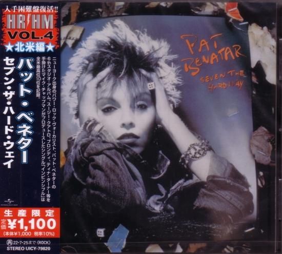 パット・ベネター / セブン・ザ・ハード・ウェイ - DISK HEAVEN