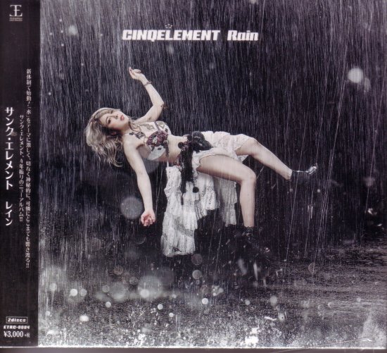 CINQ ELEMENT / Rain (CD+DVD) - DISK HEAVEN