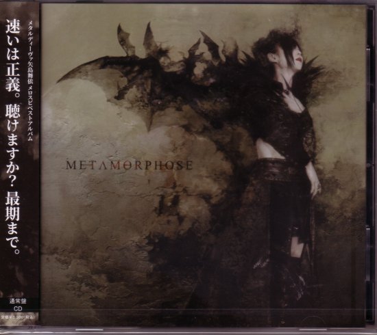 矢島舞依 / METAMORPHOSE＜通常盤＞ - DISK HEAVEN