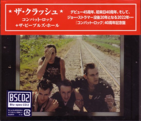ザ・クラッシュ / コンバット・ロック + ザ・ピープルズ・ホール(40周年記念盤)(2CD) - DISK HEAVEN