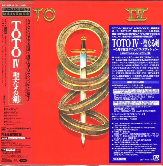 TOTO Ⅰ～TOTO ⅦまでのDSDリマスタリングシリーズ（紙ジャケ7枚組 