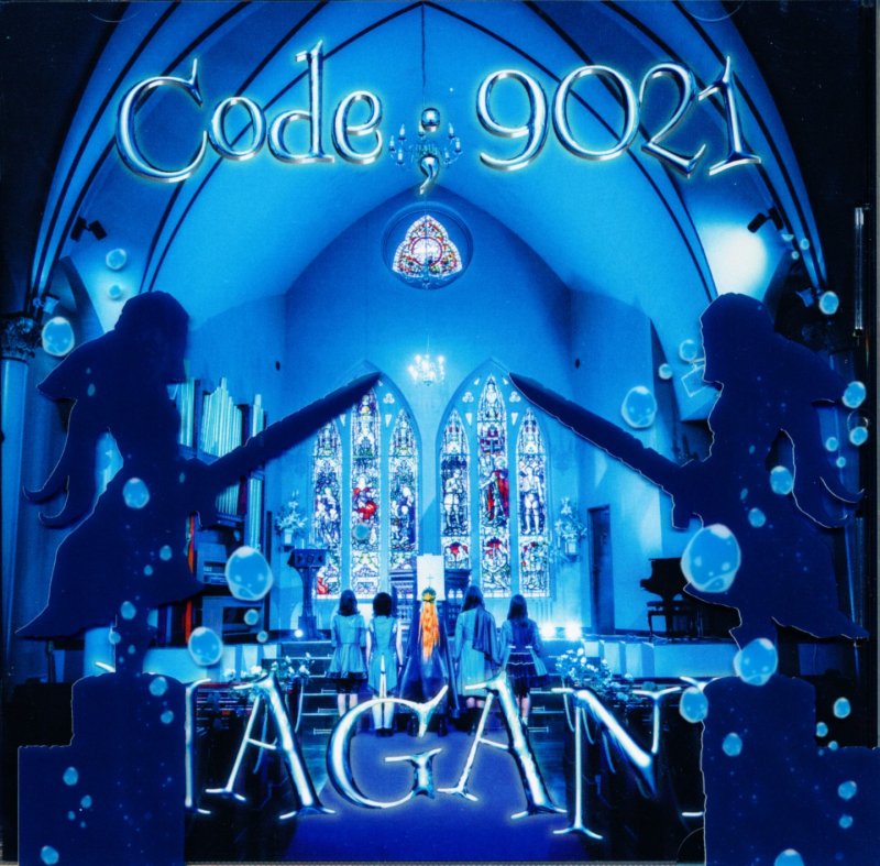 HAGANE ハガネ / Code;9021 (CD) - DISK HEAVEN