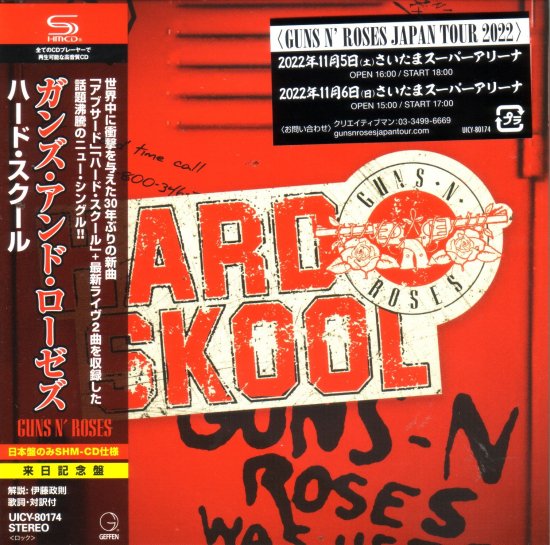 guns n roses 来日記念盤 シングル CD ガンズ・アンド・ローゼズ