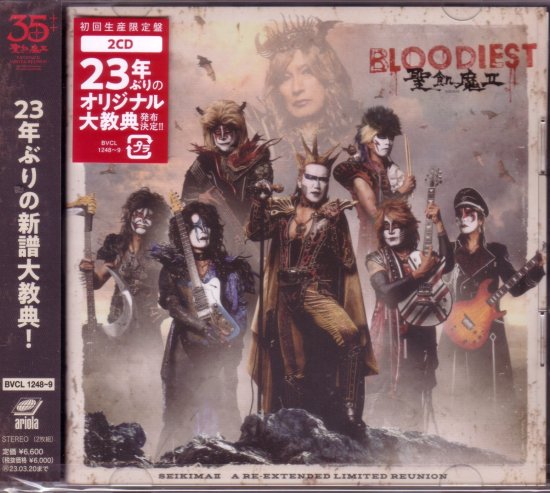 BLOODIEST 聖飢魔II 初回生産限定盤A CD＋3Blu-ray - CD